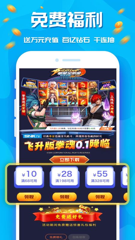 手游折扣_图片3