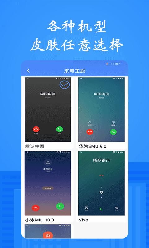 接模拟电话短信_图片1
