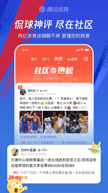腾讯体育_图片1