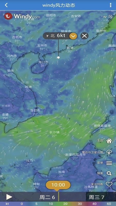 海洋天气_图片3