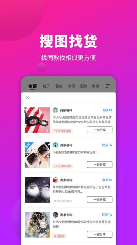 莆田鞋好货源_图片3