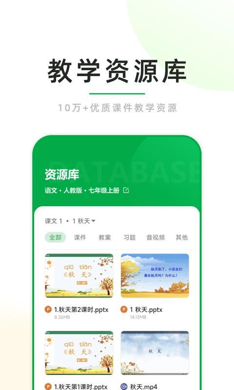 课堂小助_图片1