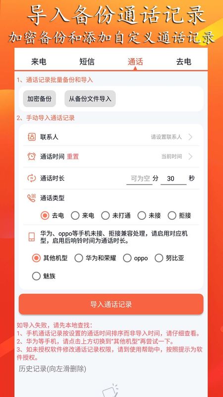 模拟来电短信_图片2