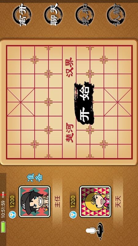 宽立象棋_图片4