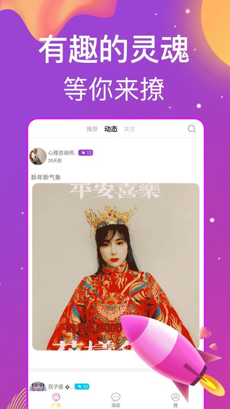 夜色夜聊_图片2