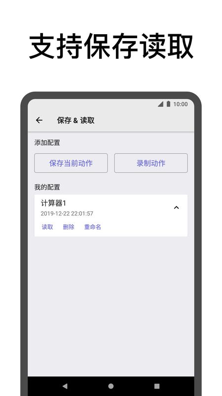 点击助手_图片3