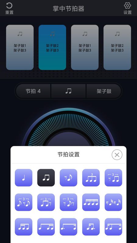 掌中节拍器_图片2