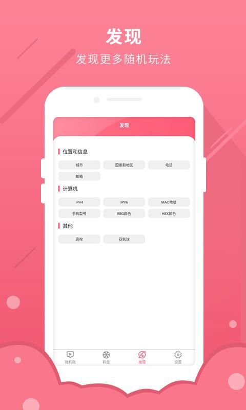 随机数_图片3
