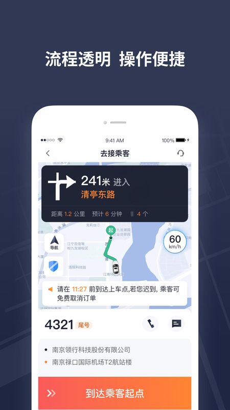 T3出租车司机_图片2