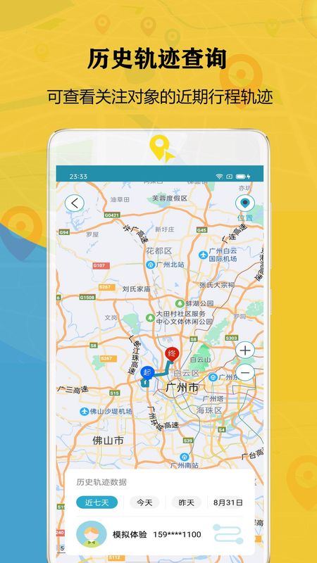 联星北斗智寻_图片2