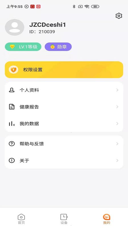 京造穿戴_图片2