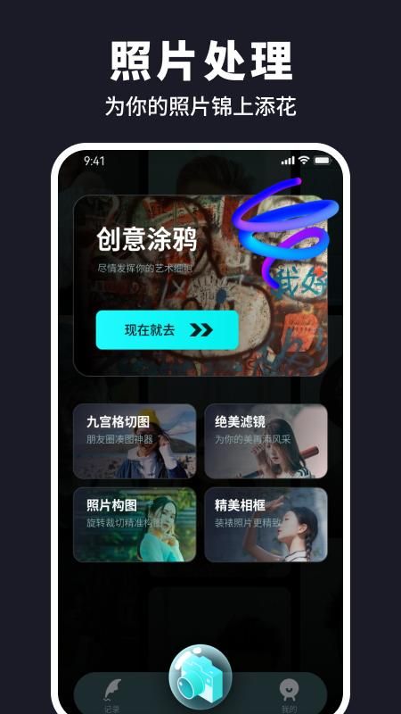 水珠相机_图片1