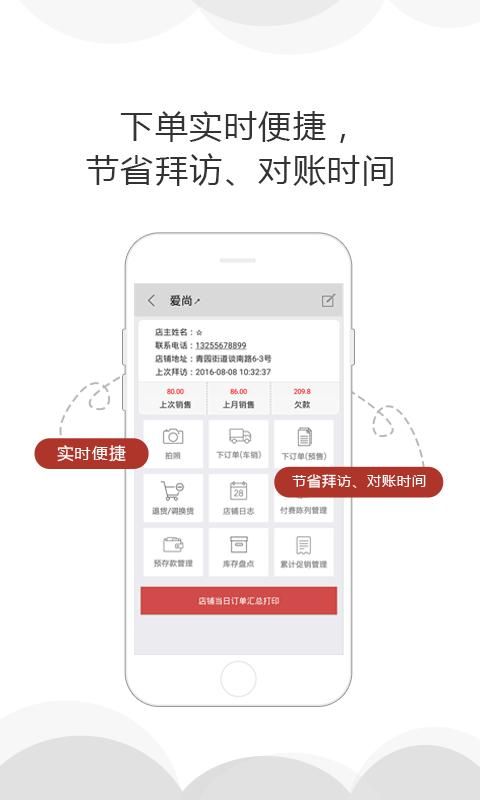 商单_图片3