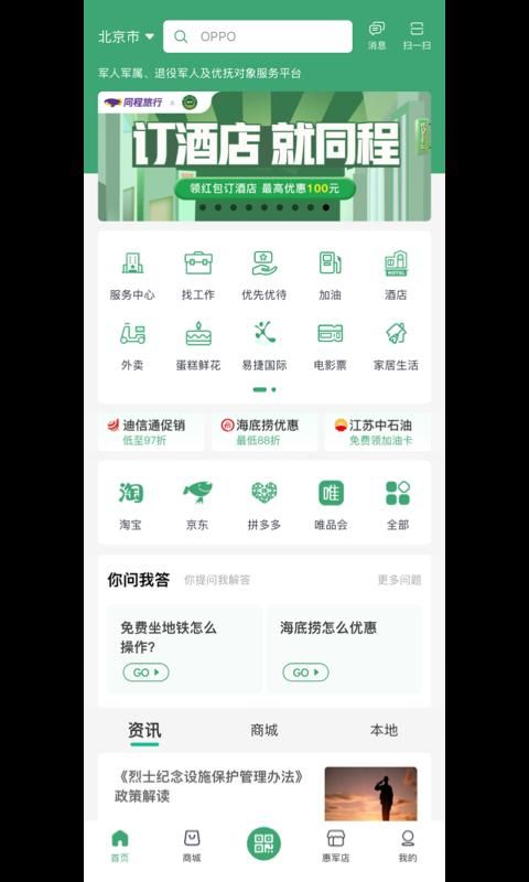 惠军生活_图片4