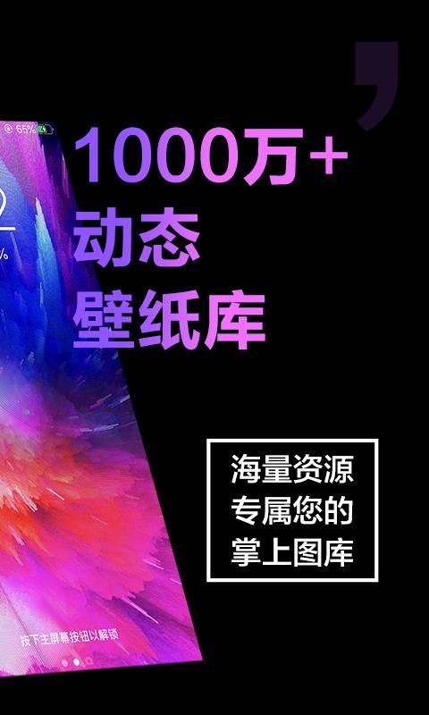 手机壁纸大全_图片1