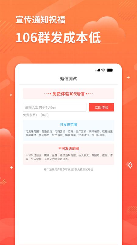 智能短信助手_图片1