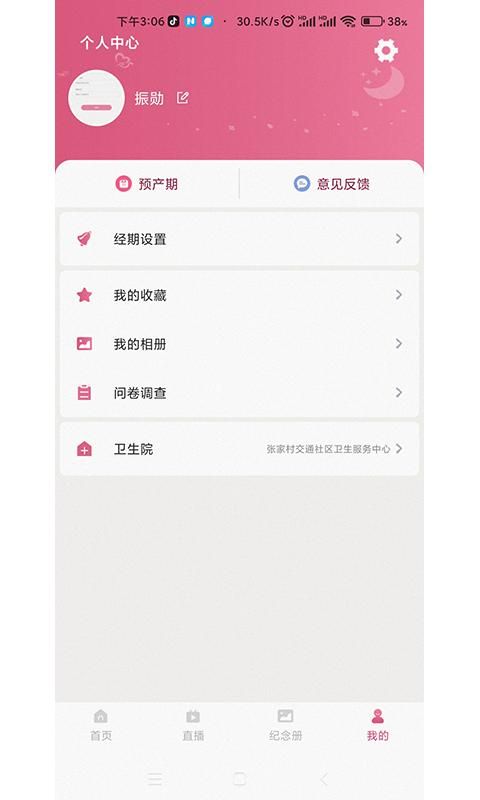 西安母子手册_图片3