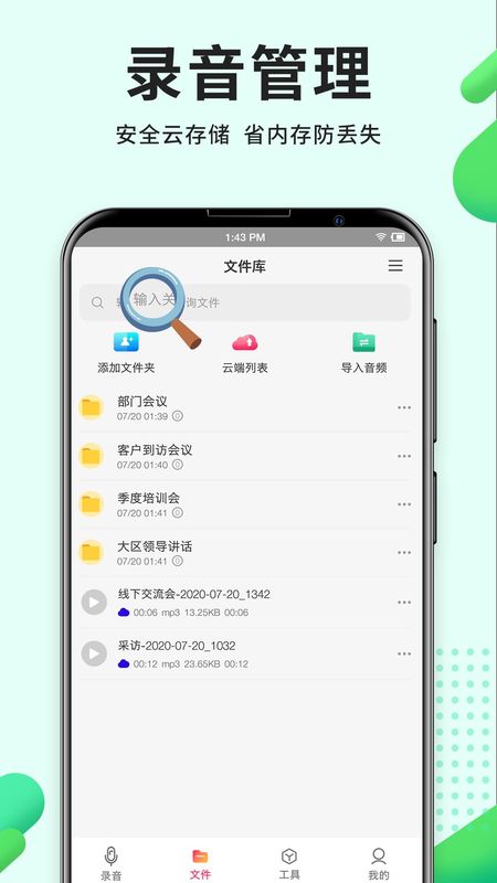 录音pro_图片1
