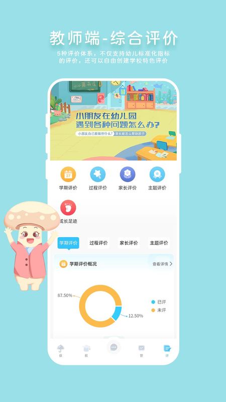 蘑菇岛_图片3