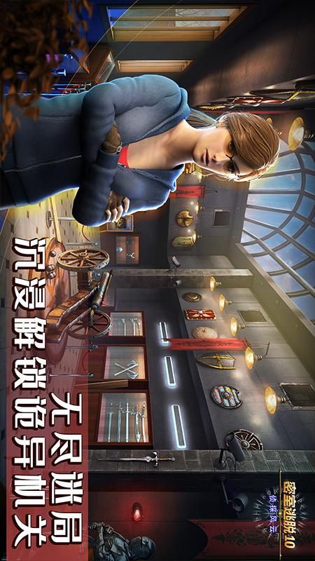密室逃脱10侦探风云_图片4