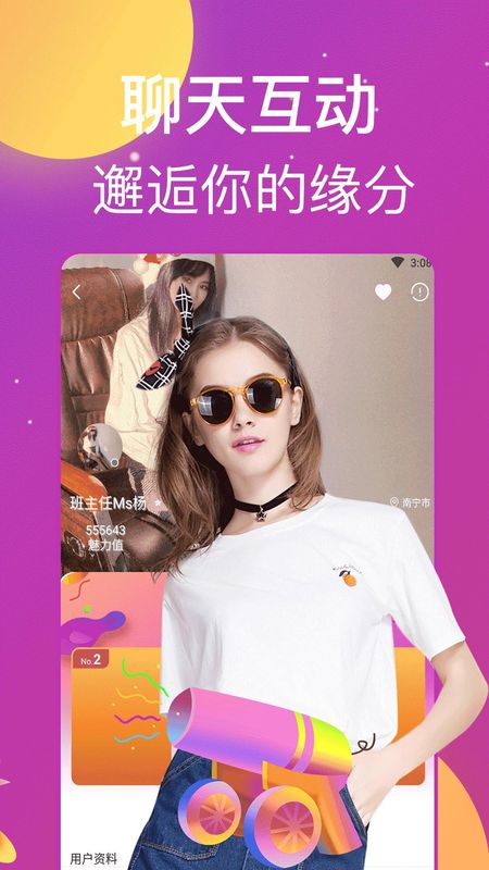 夜色夜聊_图片4