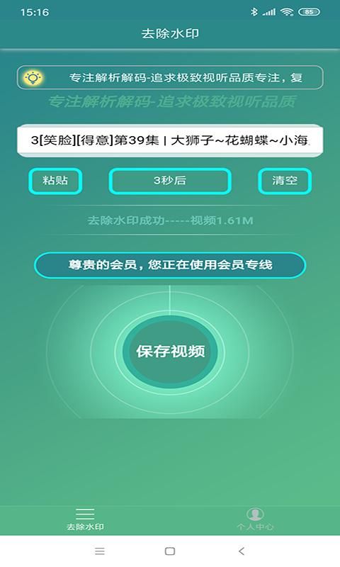 免费去水印_图片2