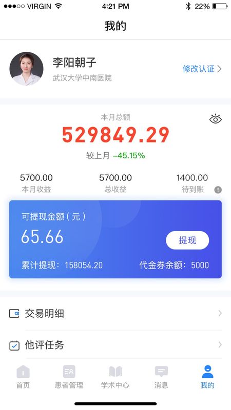 小懂健康_图片3