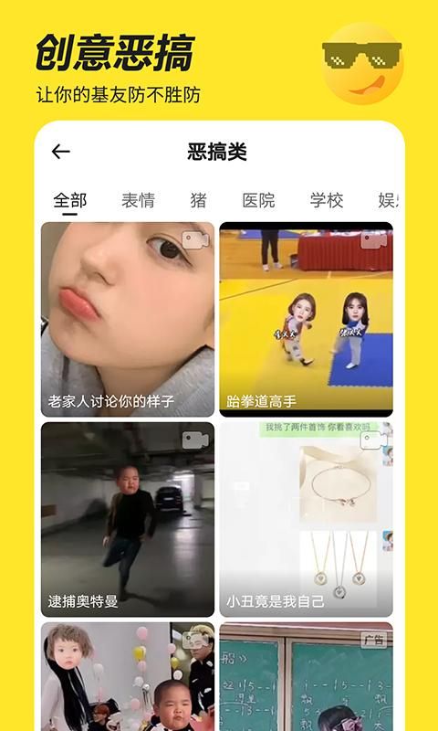 biu神器安卓版_图片3
