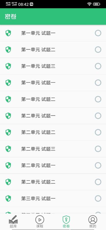 中西医结合执业医师_图片1