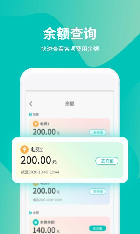 我的管家_图片4
