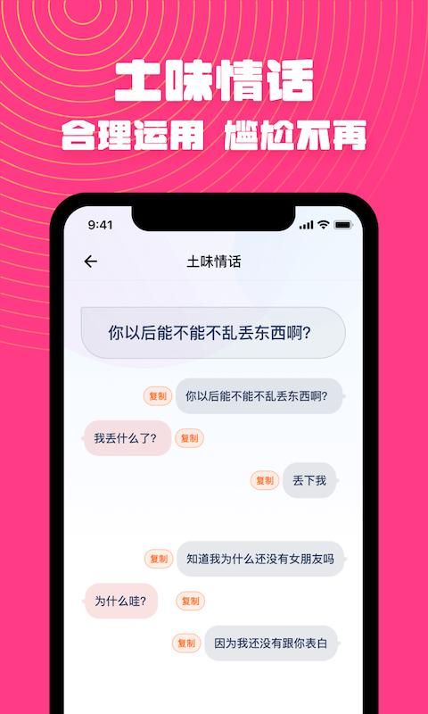 恋爱帮_图片3