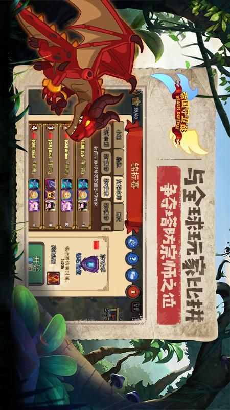 帝国守卫战_图片5