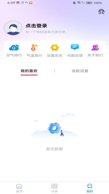 最美来电秀_图片1