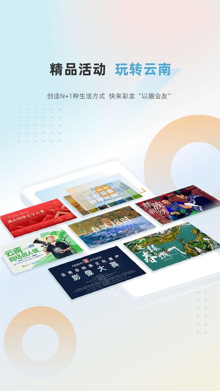 彩龙社区_图片3