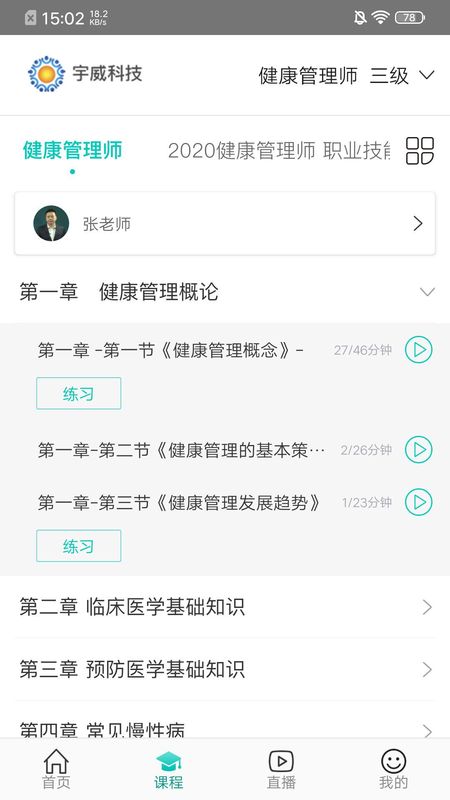 我的网校_图片1