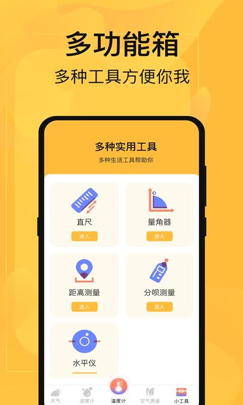 温度计_图片3
