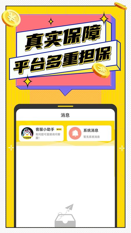淘米兼职_图片2