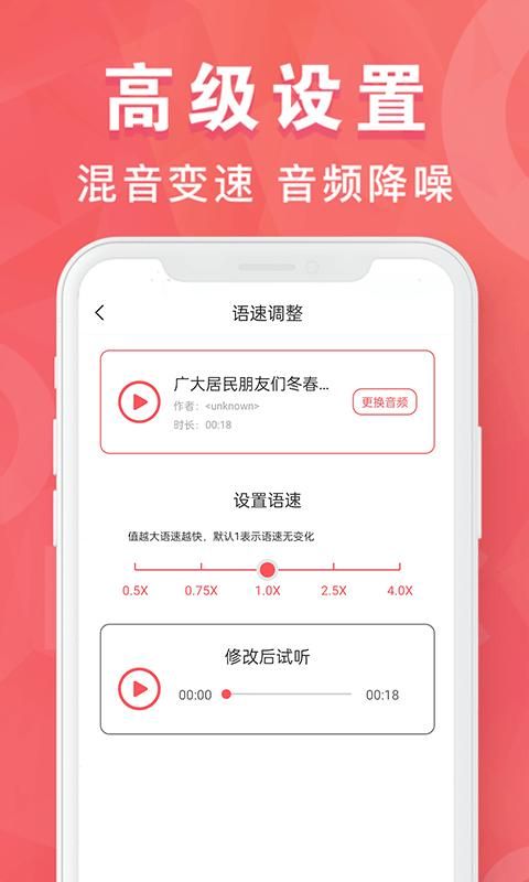 MP3转换器_图片4
