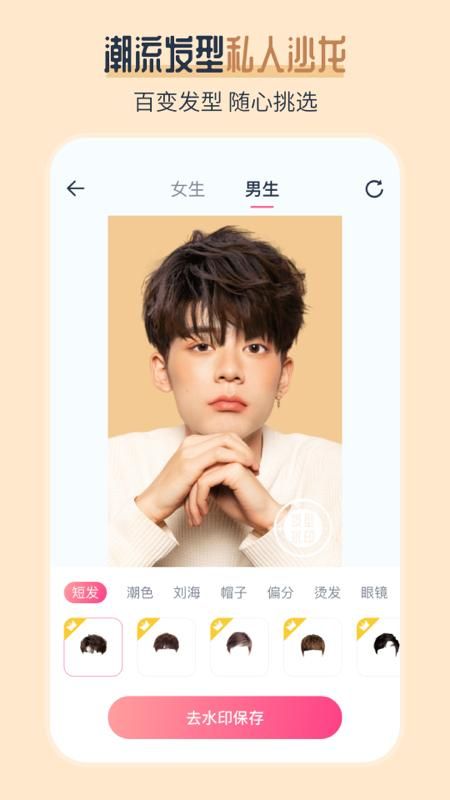 AI发型师_图片2