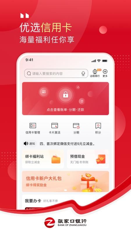 张家口银行_图片4