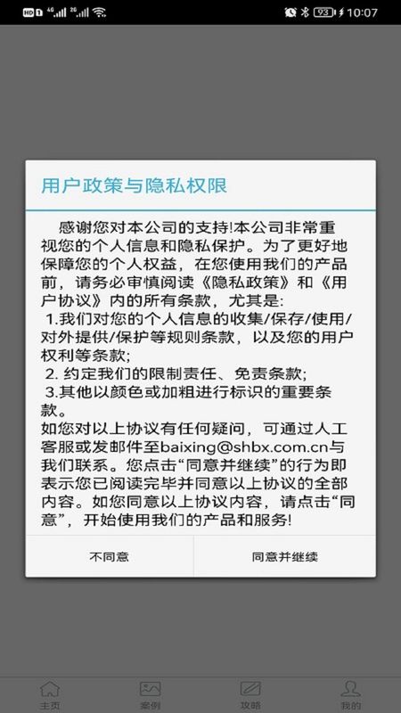 百姓家居_图片4