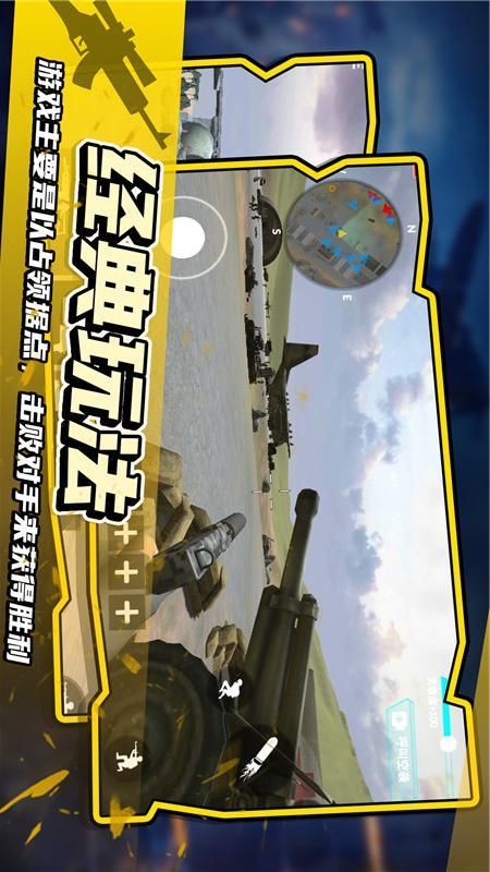 战地模拟器_图片2