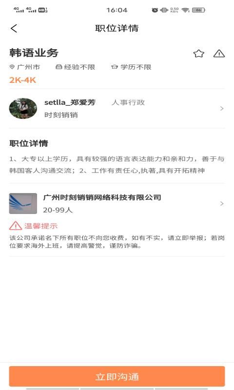 外贸圈_图片3