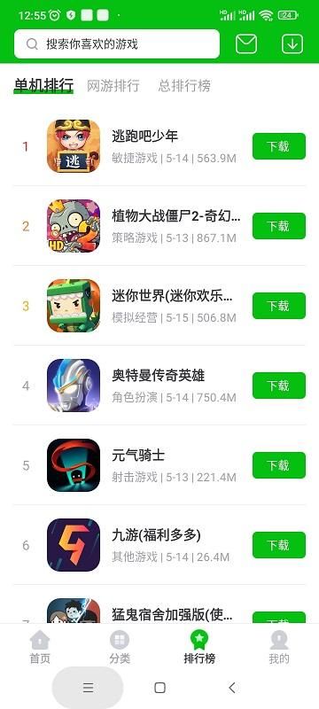 7233游戏盒_图片3