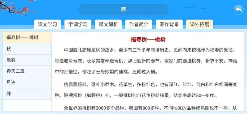 智教365_图片3