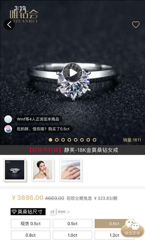 唯钻会_图片3