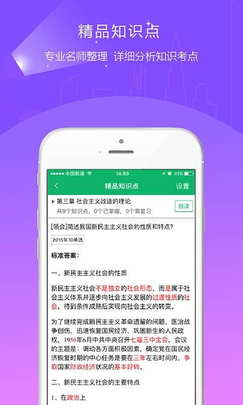 自考准题库_图片3