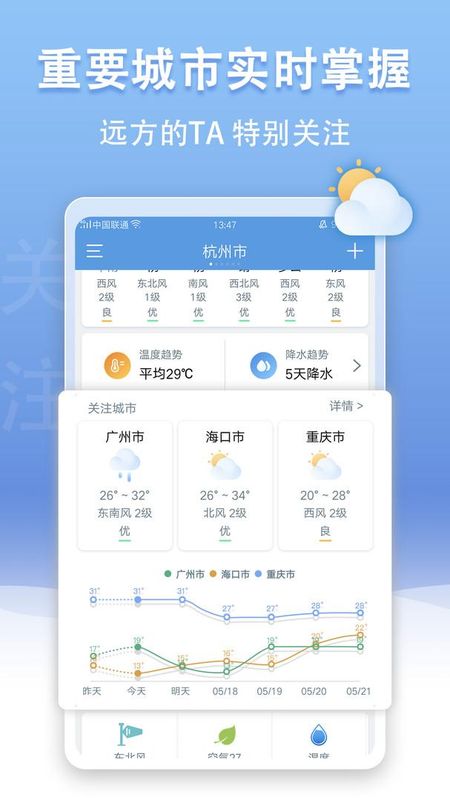 U天气_图片2