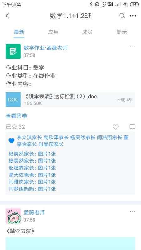 中移智慧校园_图片3