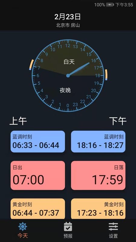 日月时光_图片2
